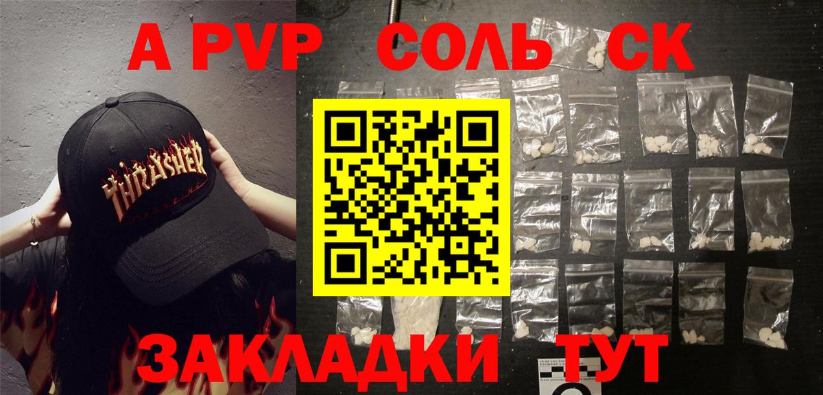 Альфа ПВП мука  A PVP кристаллы  Вход с VPN  Кировск  Альфа ПВП VHQ 