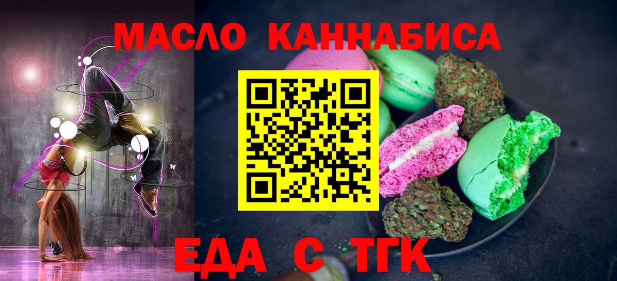 Кировск  Canna-Cookies конопля  Вход с VPN 