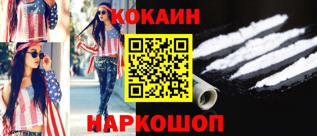 Кокаин Columbia Кировск
