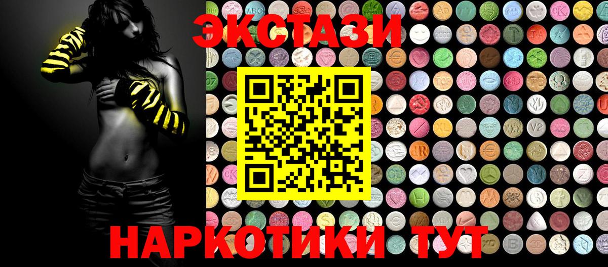 ЭКСТАЗИ 99% Кировск