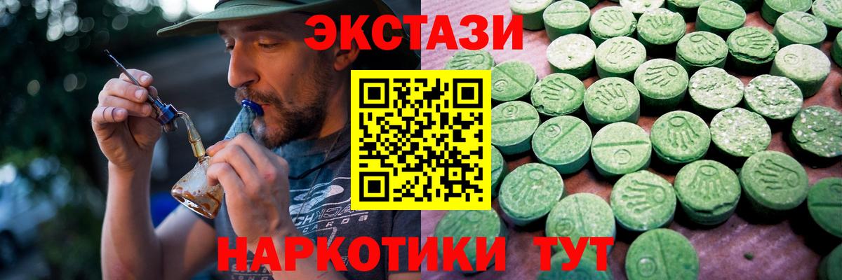 Ecstasy 99%  Вход с VPN  Ecstasy 300 mg  Кировск 