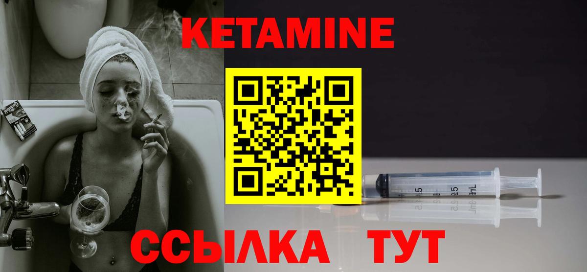 КЕТАМИН ketamine Кировск