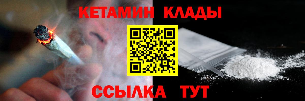 Кировск  КЕТАМИН ketamine  Вход с VPN 