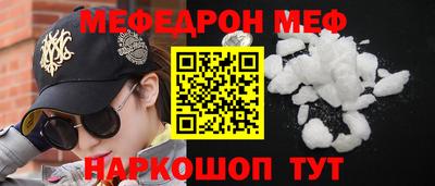 мескалин Комсомольск-на-Амуре