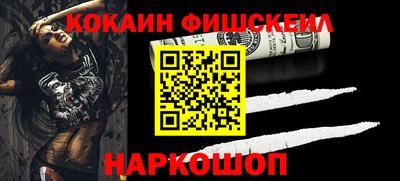 мескалин Комсомольск-на-Амуре