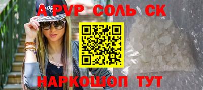 соль курить ск Конаково
