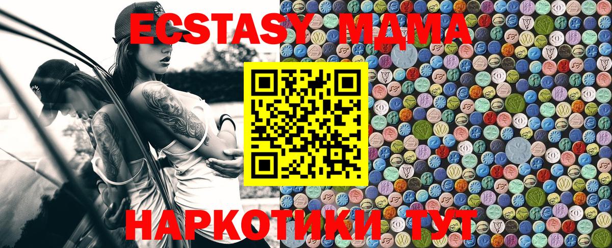 MDMA Molly Кировск