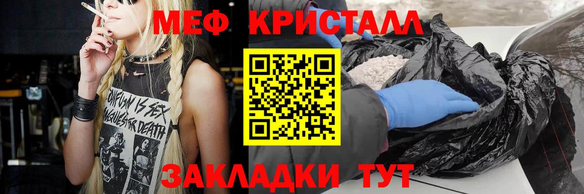 МЕФ кристаллы Кировск