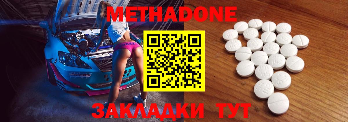 МЕГА ссылка  МЕТАДОН methadone  Кировск  Вход с VPN  Метадон VHQ 