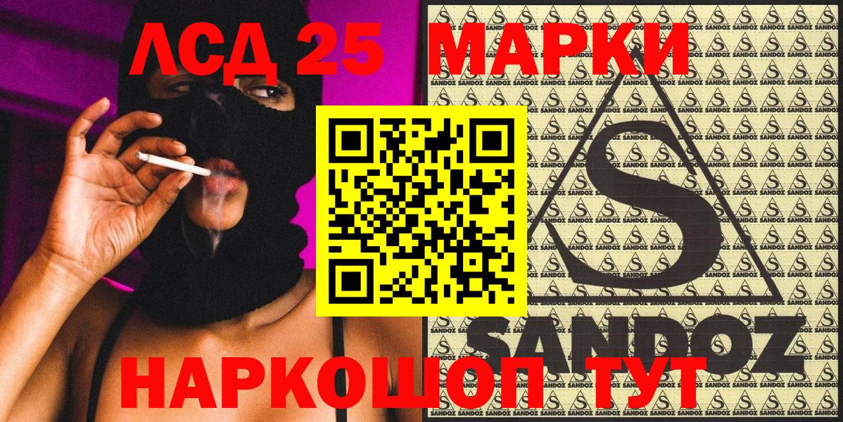 Кировск  Наркотические марки 1,8мг  Вход с VPN 
