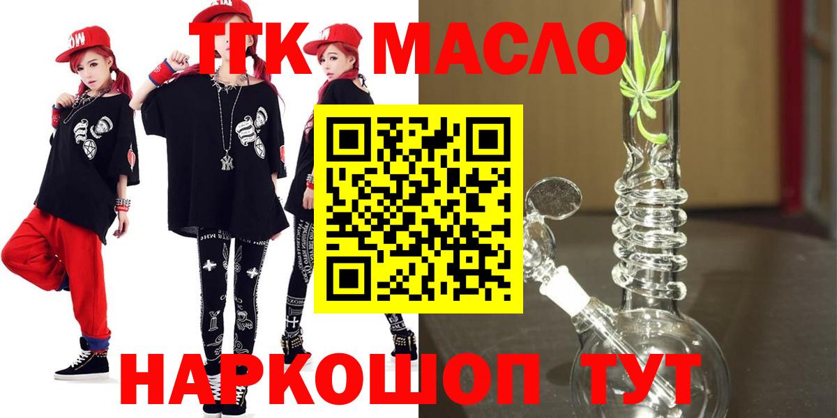 Дистиллят ТГК THC oil Кировск