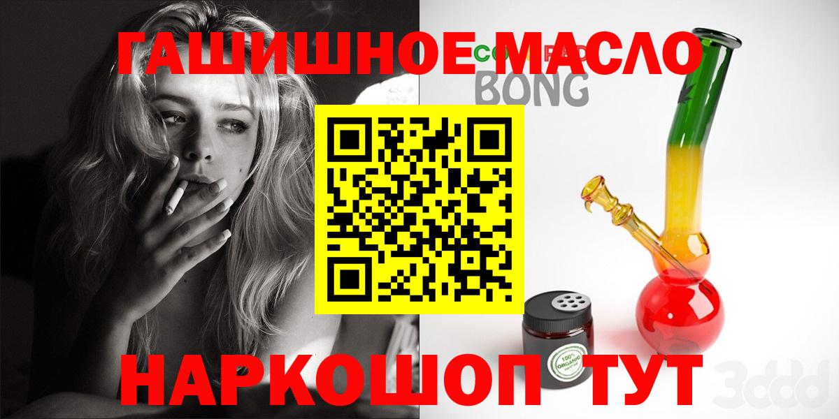 Кировск  Дистиллят ТГК Wax  Вход с VPN  ТГК вейп с тгк 